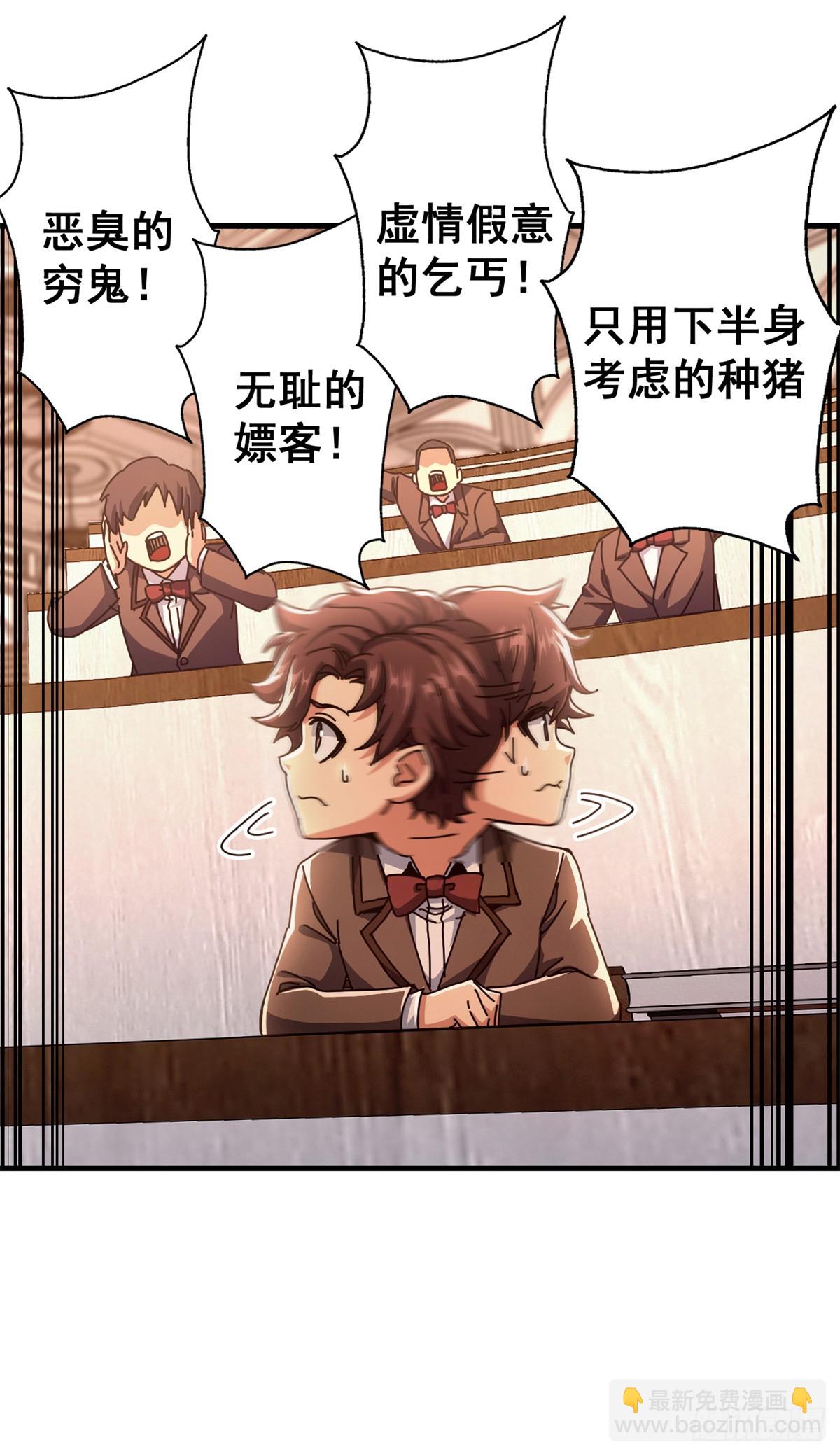 看守魔女們的典獄長 - 76 貴族學校(1/2) - 6