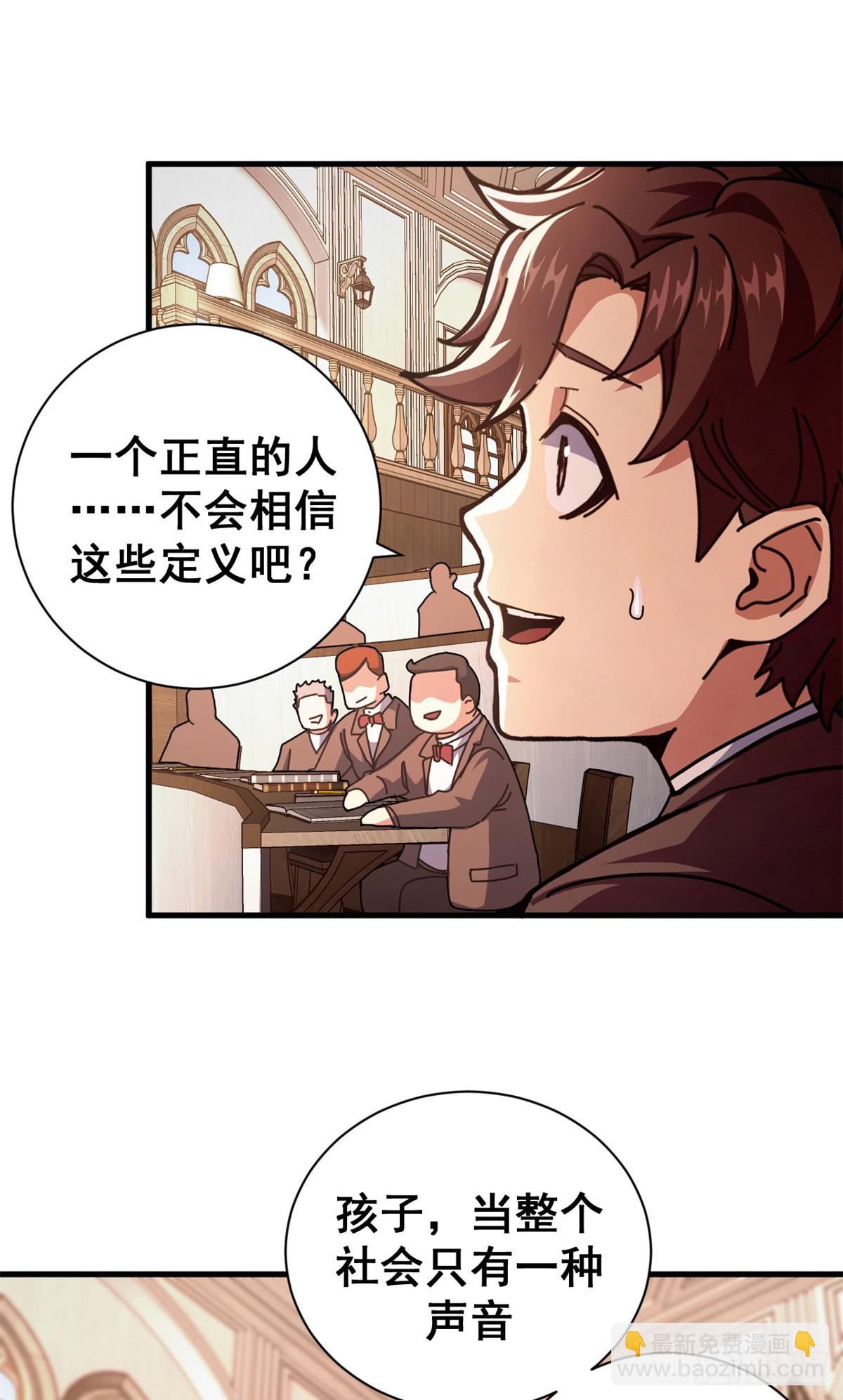 看守魔女們的典獄長 - 76 貴族學校(1/2) - 7