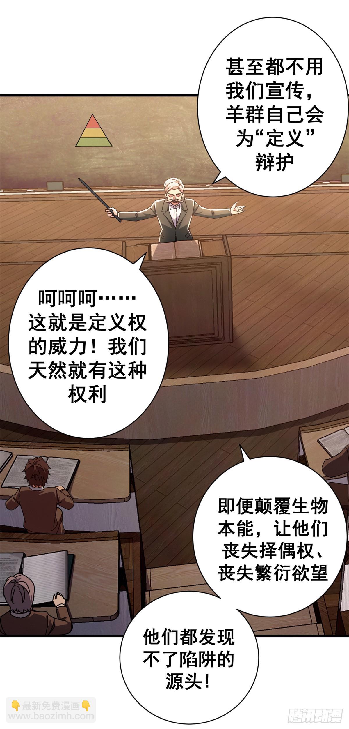 看守魔女們的典獄長 - 76 貴族學校(1/2) - 1