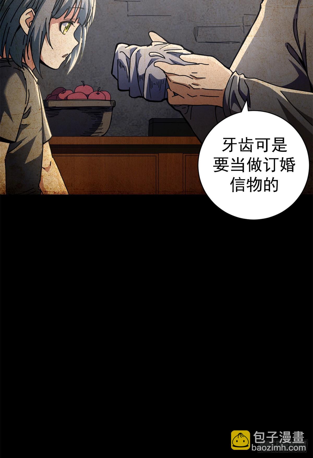 看守魔女們的典獄長 - 76 貴族學校(1/2) - 6