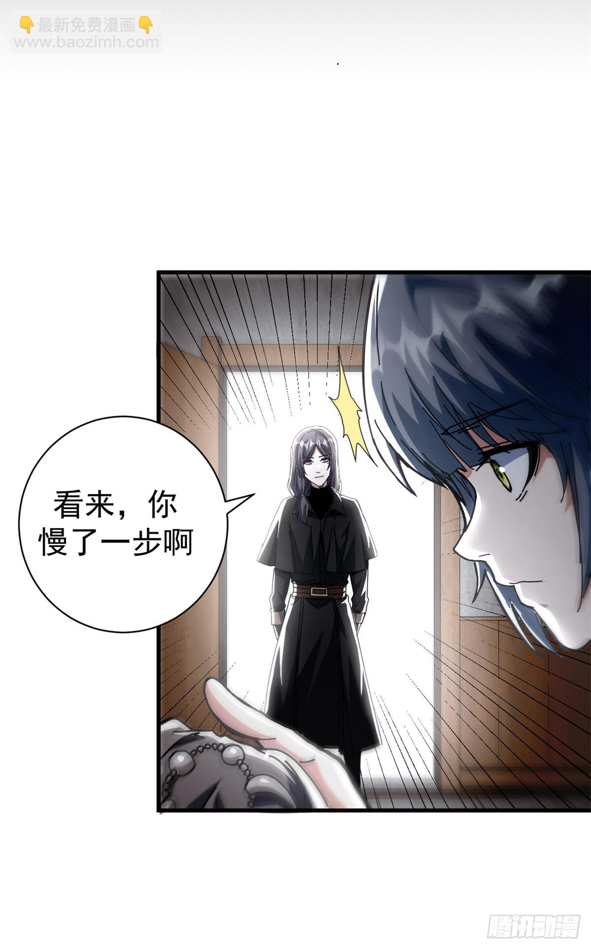 看守魔女們的典獄長 - 76 貴族學校(1/2) - 8