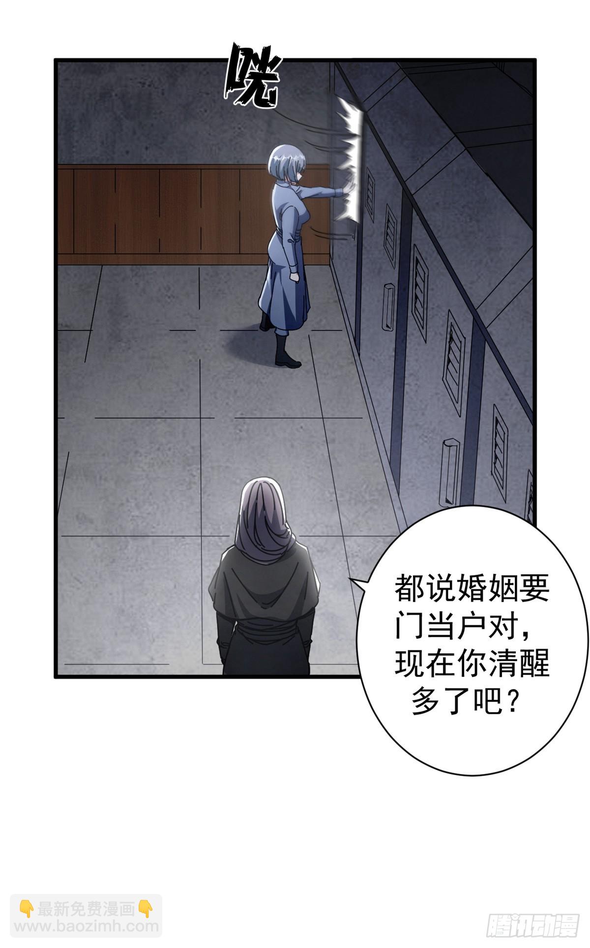 看守魔女們的典獄長 - 76 貴族學校(1/2) - 1