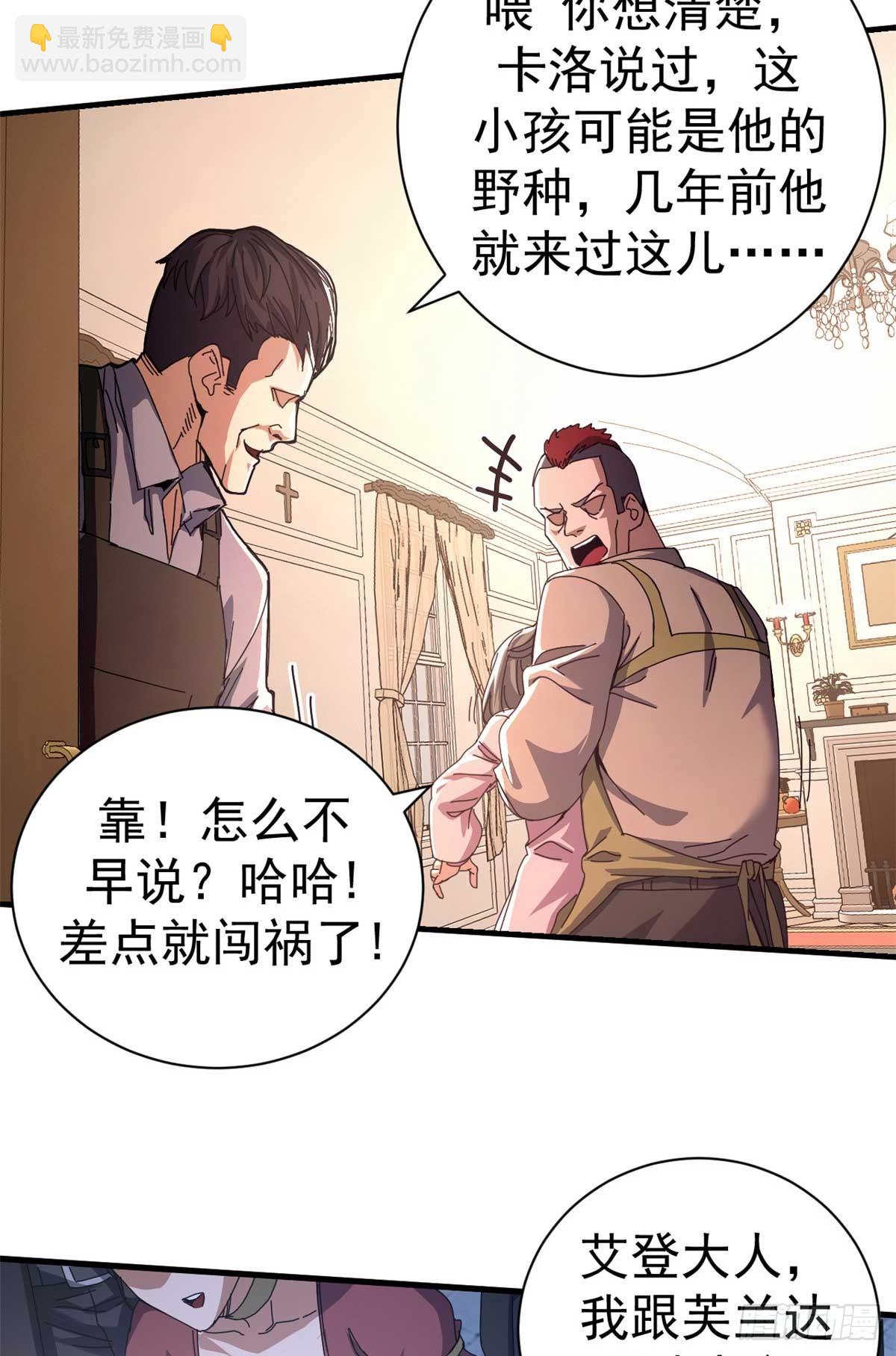 78 欢乐颂(1/2)-第76话