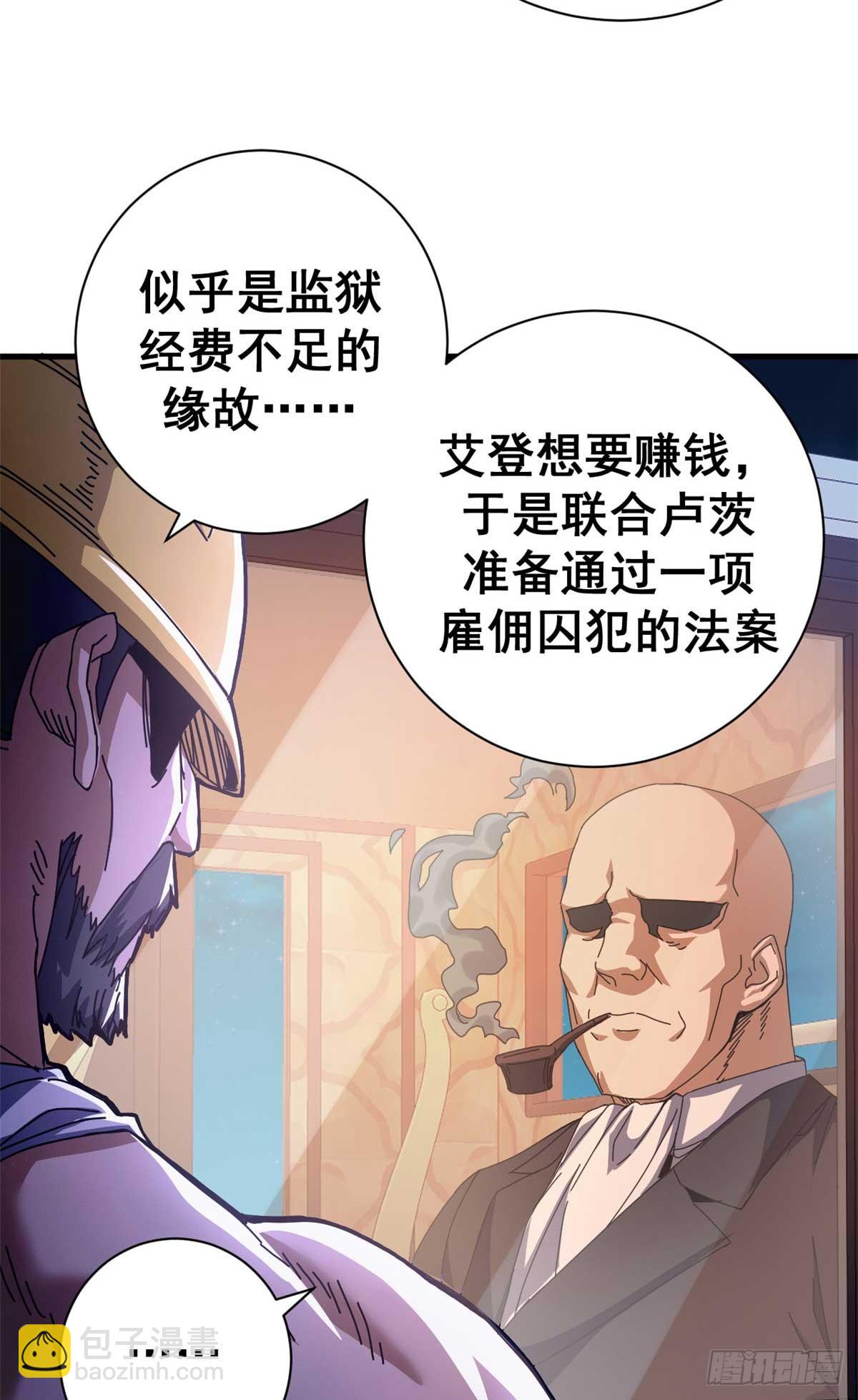 78 欢乐颂(1/2)-第76话