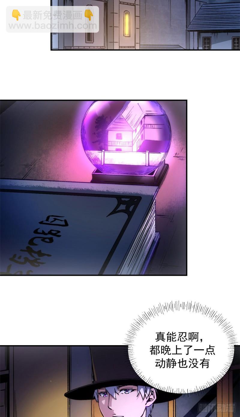 09 打草惊蛇-第8话