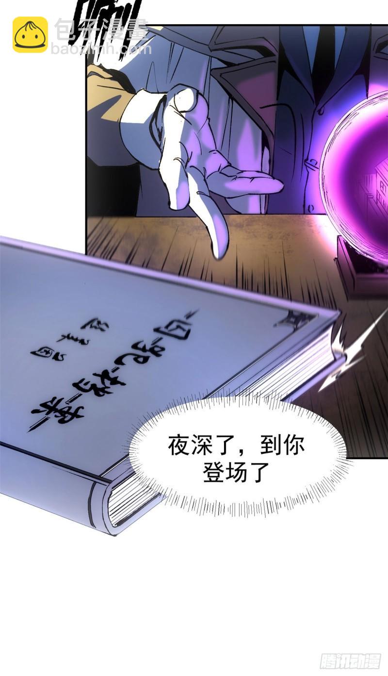 09 打草惊蛇-第8话