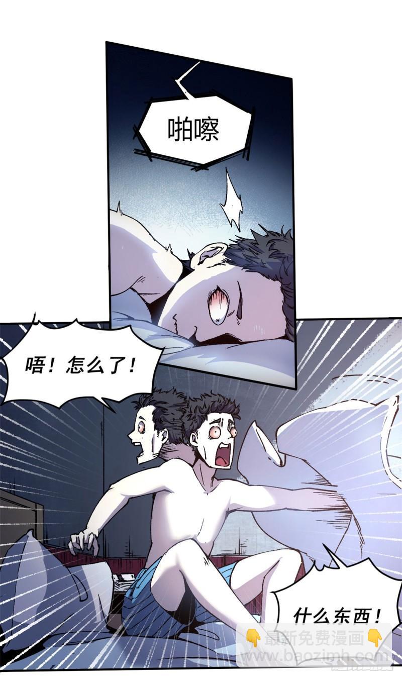 09 打草惊蛇-第8话