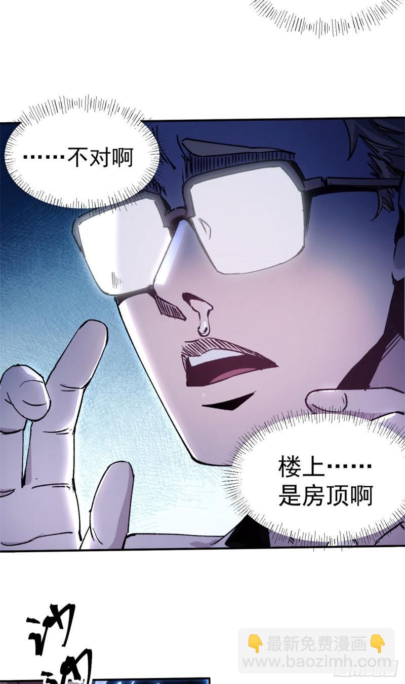 09 打草惊蛇-第8话