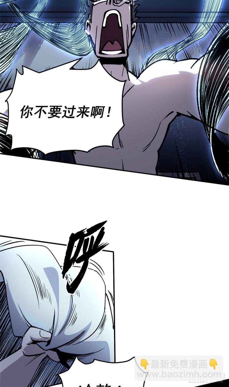 09 打草惊蛇-第8话