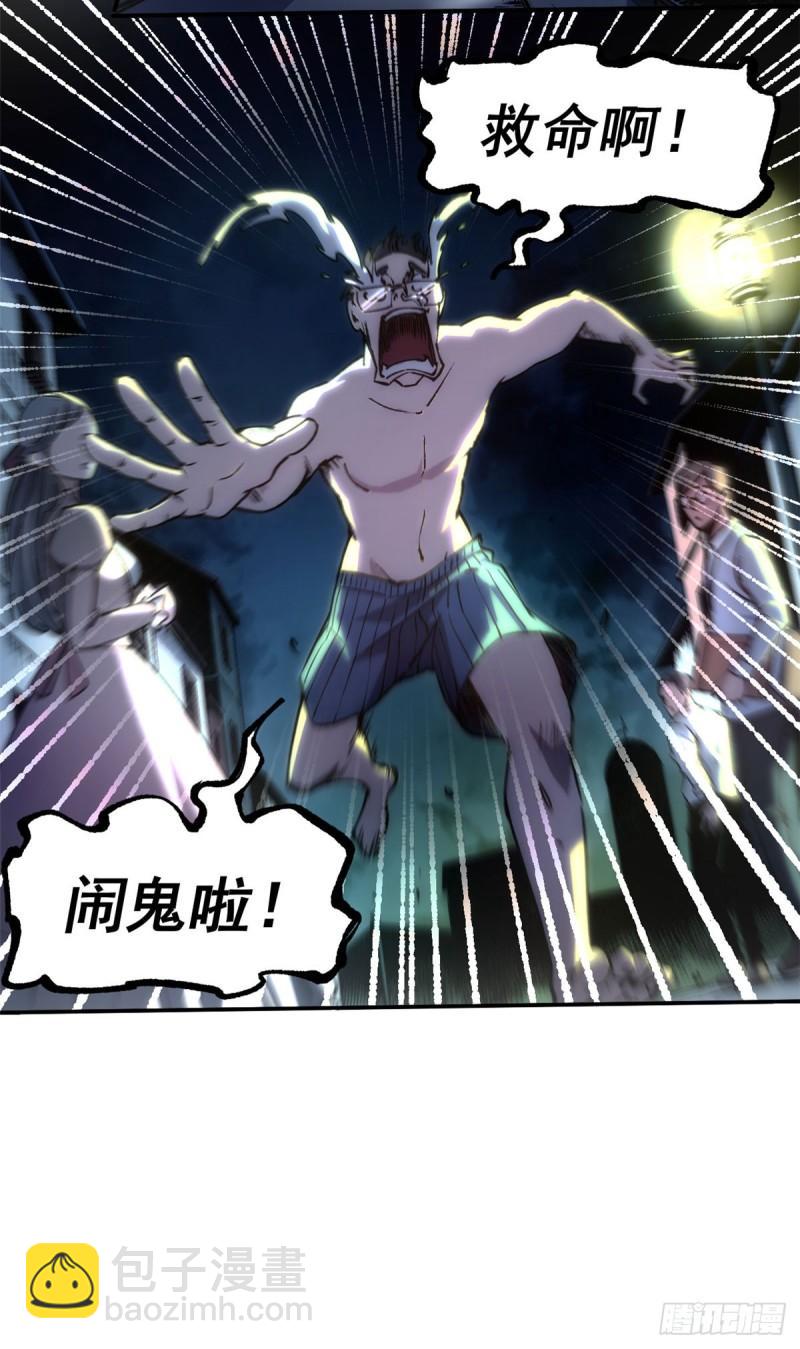 09 打草惊蛇-第8话