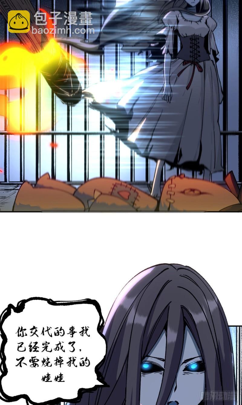 09 打草惊蛇-第8话