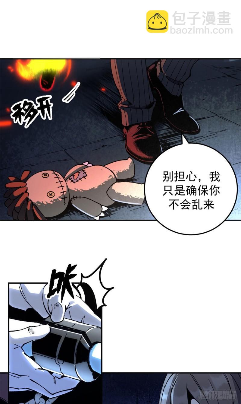 09 打草惊蛇-第8话