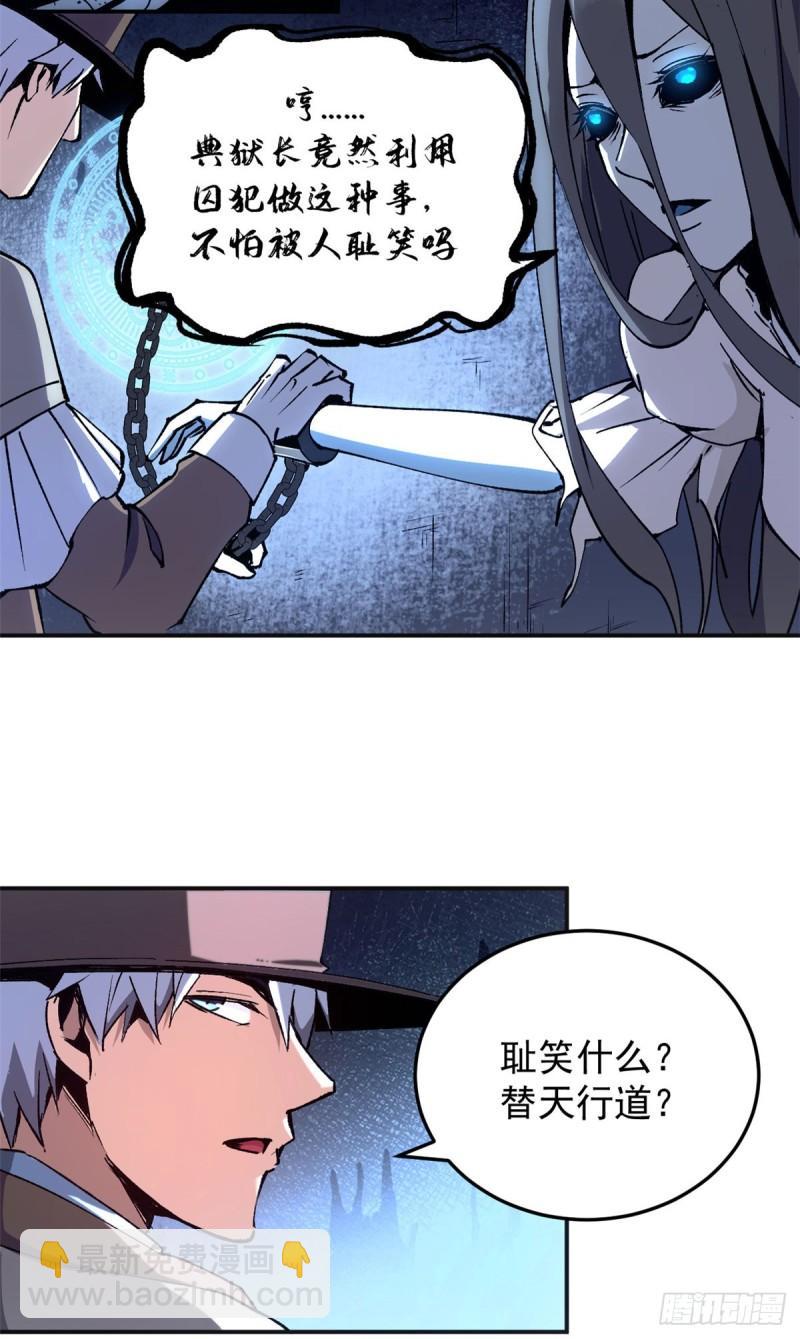 09 打草惊蛇-第8话