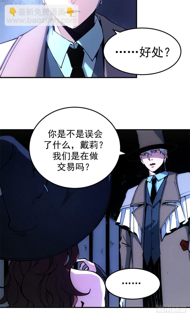 09 打草惊蛇-第8话