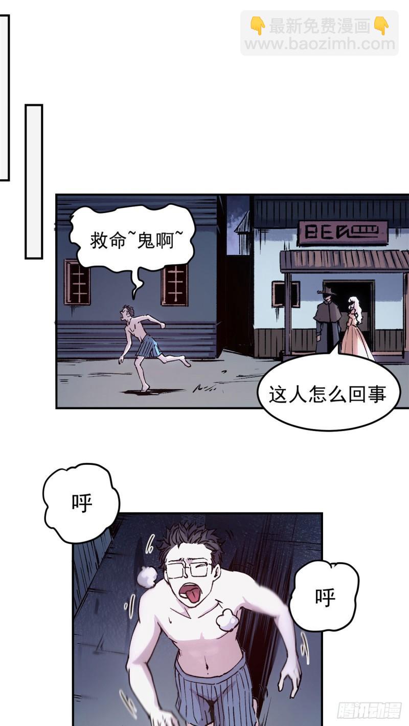 09 打草惊蛇-第8话