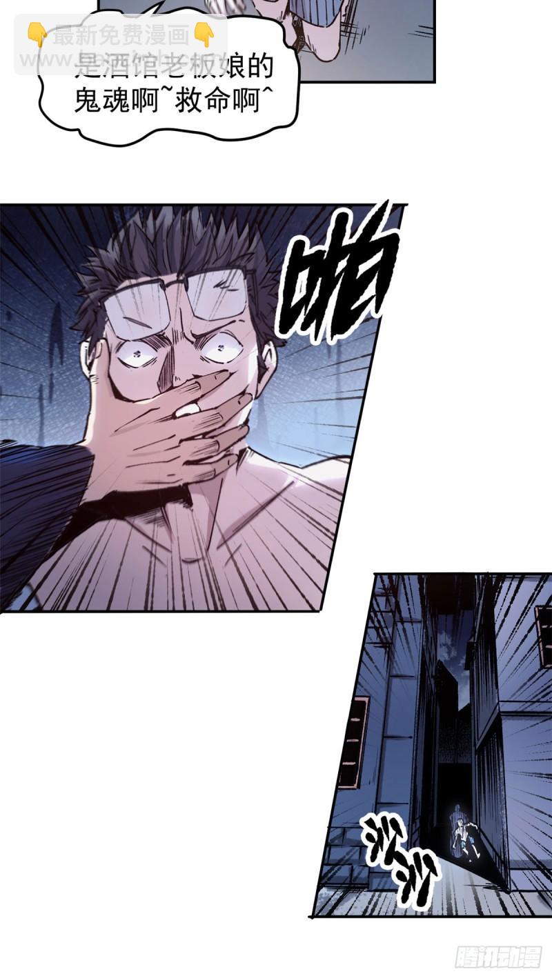 09 打草惊蛇-第8话