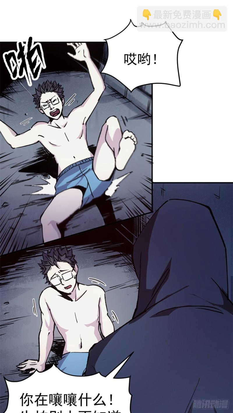 09 打草惊蛇-第8话