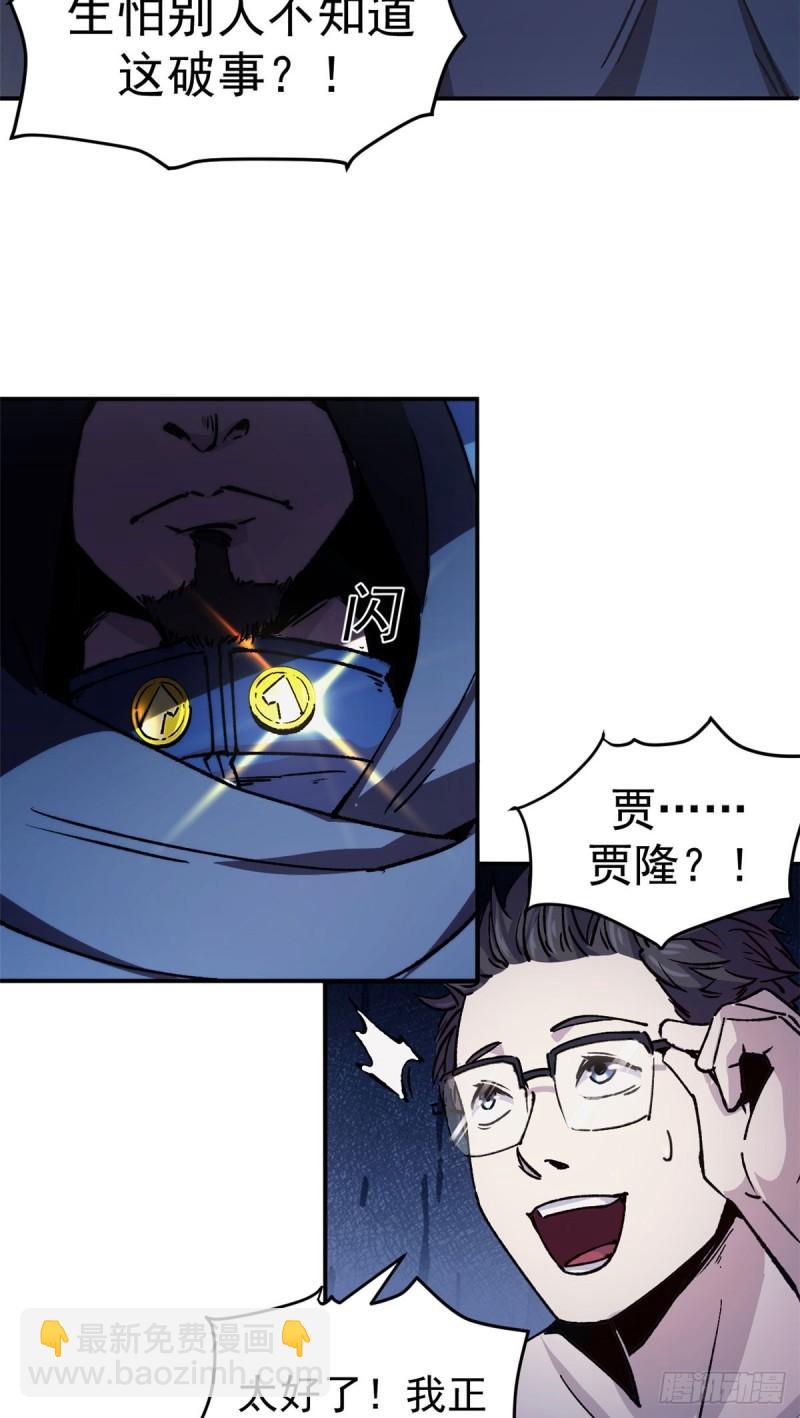 09 打草惊蛇-第8话