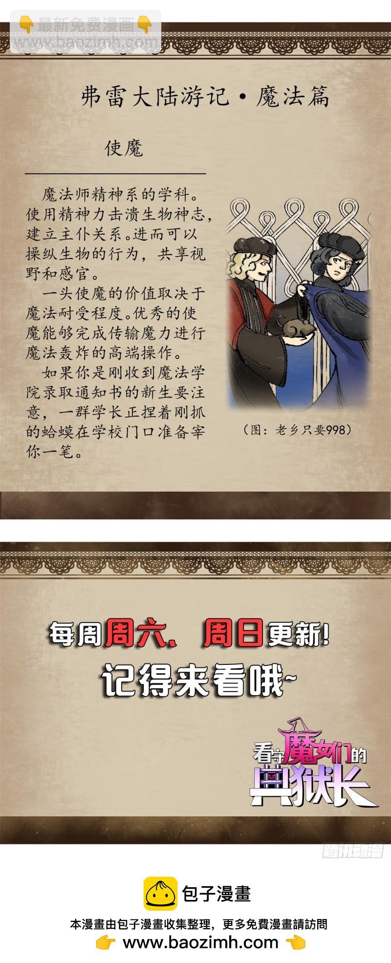 09 打草惊蛇-第8话