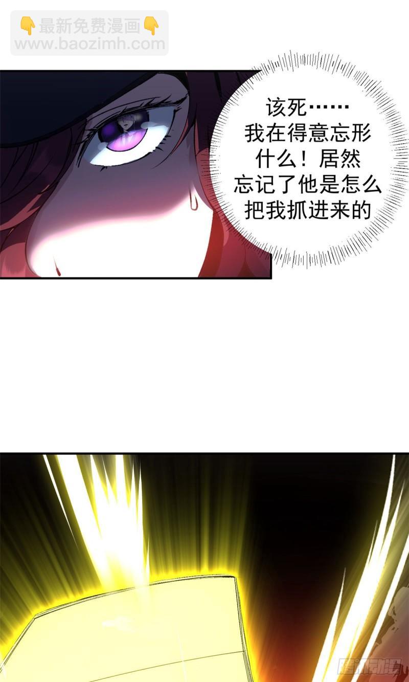 09 打草惊蛇-第8话