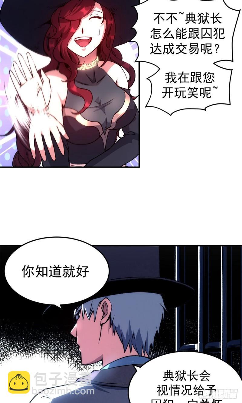 09 打草惊蛇-第8话