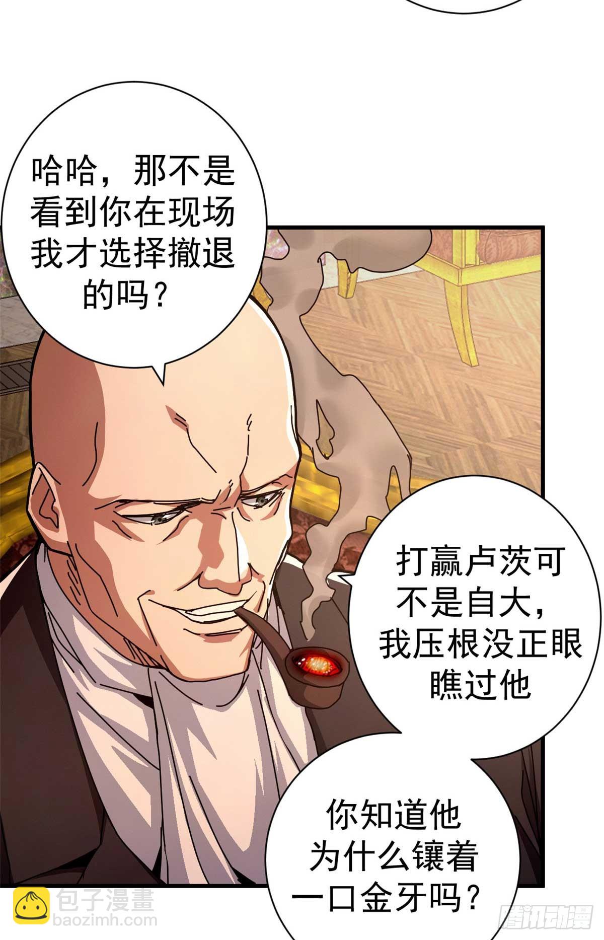 80 一口黑锅(1/2)-第78话