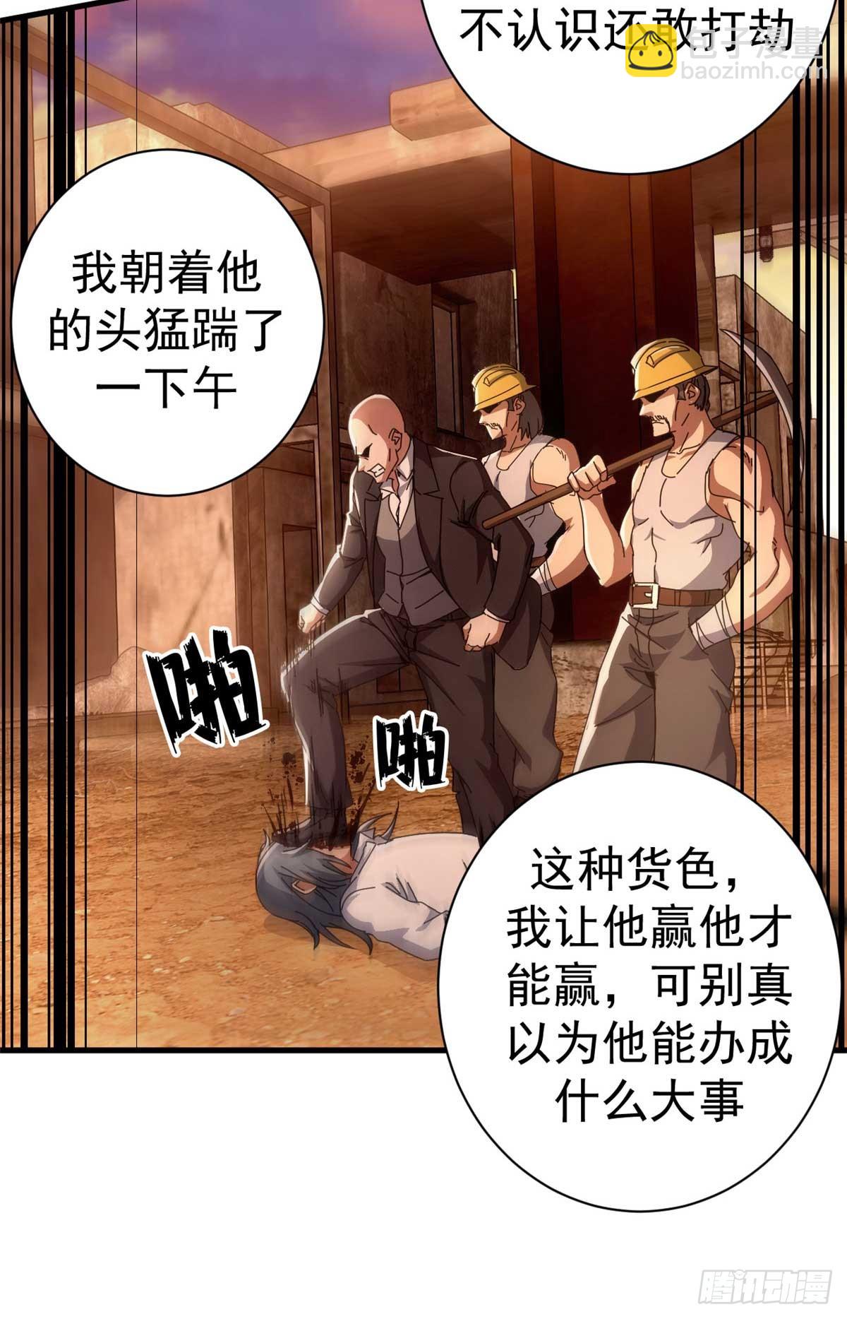 80 一口黑锅(1/2)-第78话