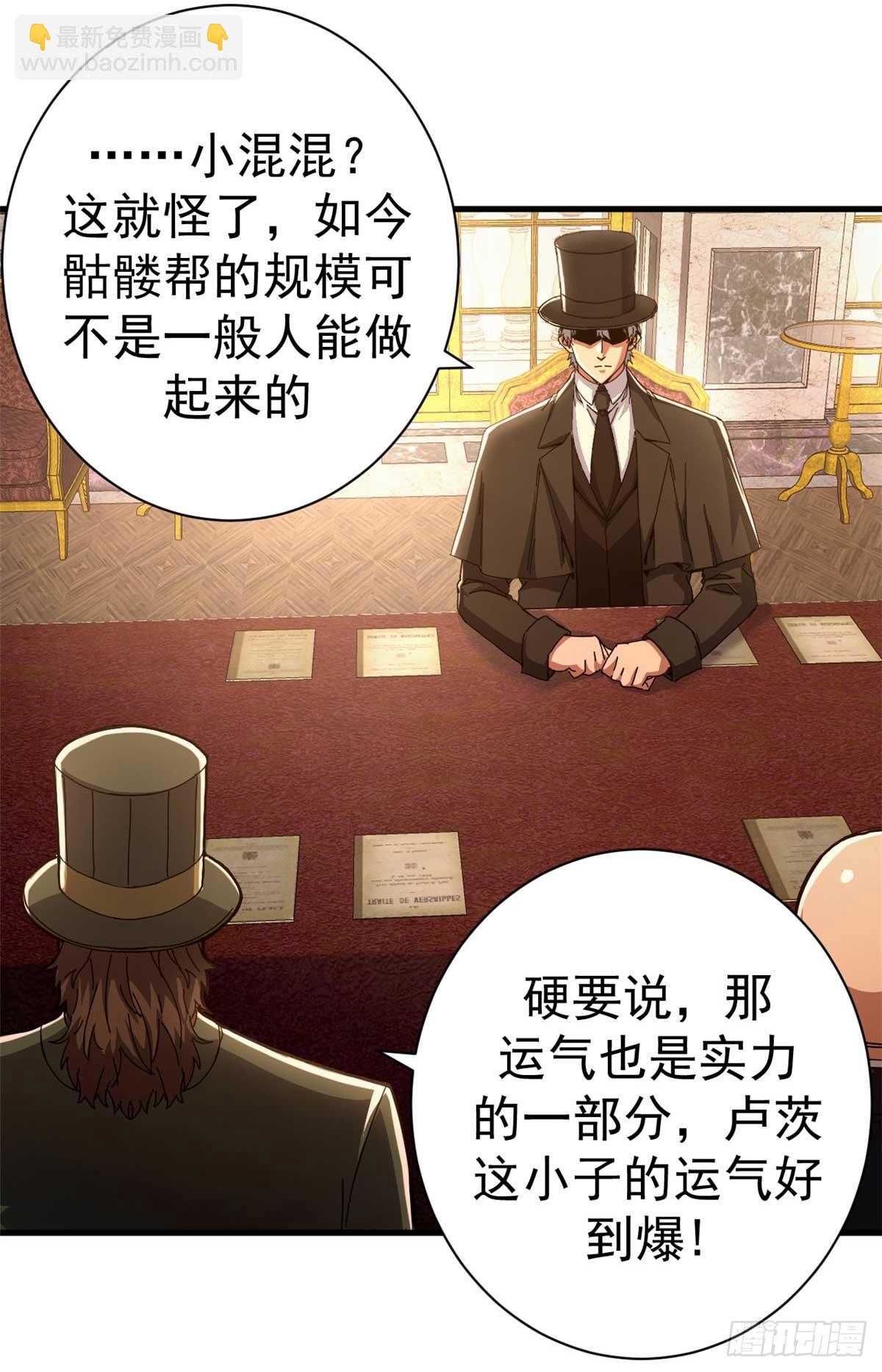 80 一口黑锅(1/2)-第78话