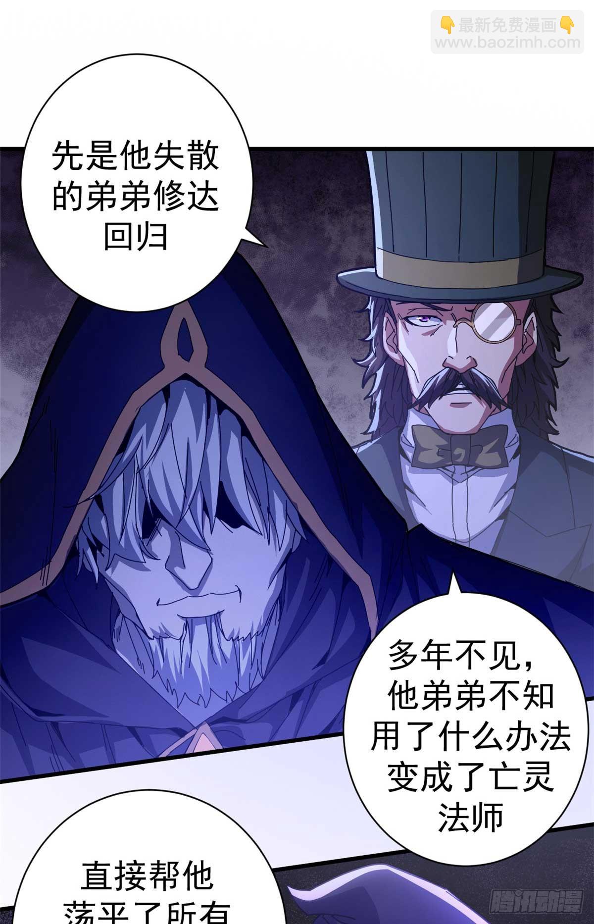 80 一口黑锅(1/2)-第78话