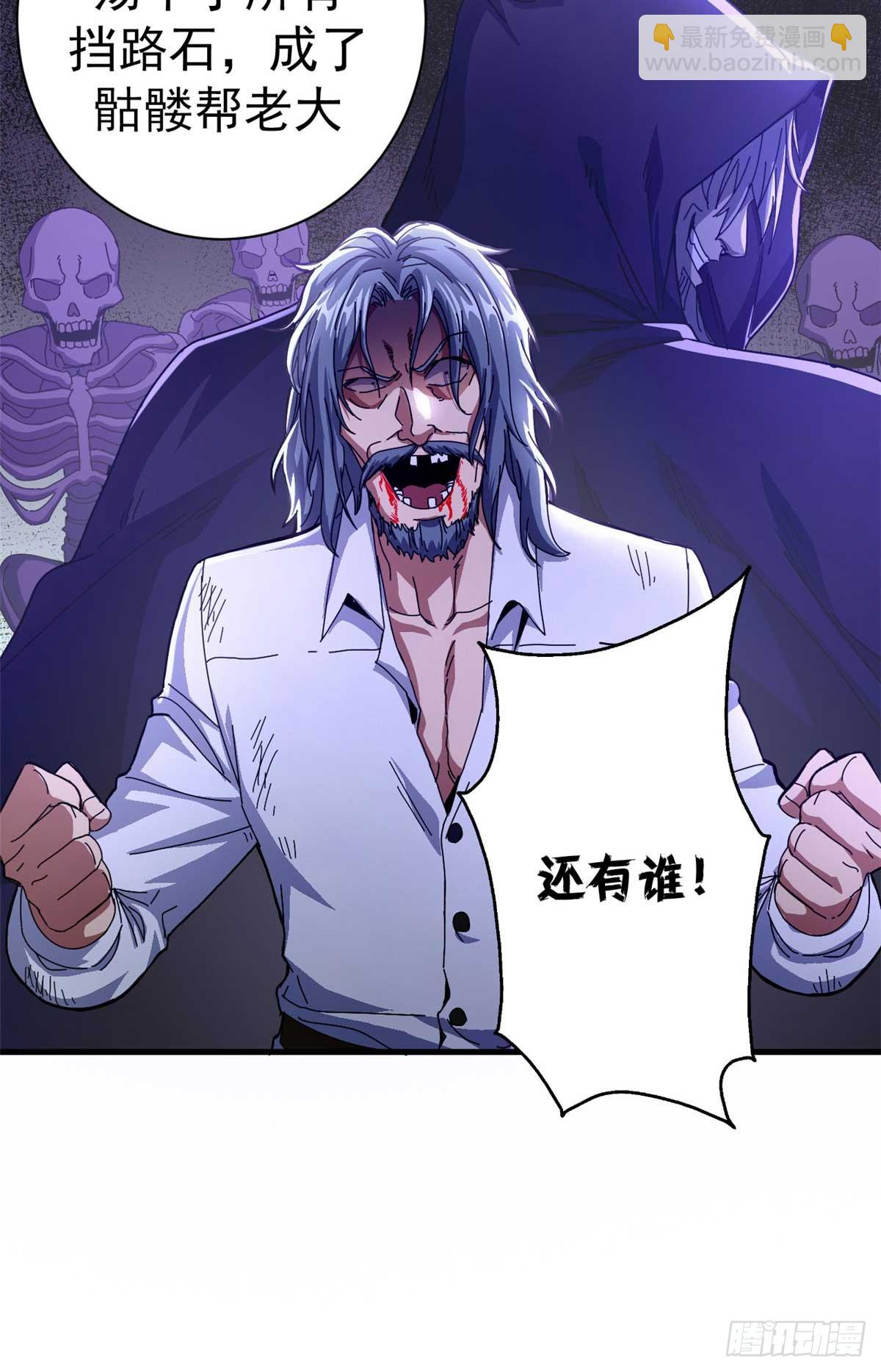 80 一口黑锅(1/2)-第78话