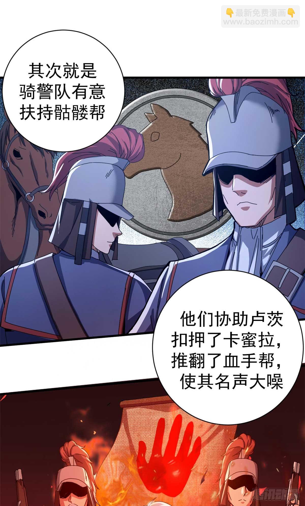 80 一口黑锅(1/2)-第78话