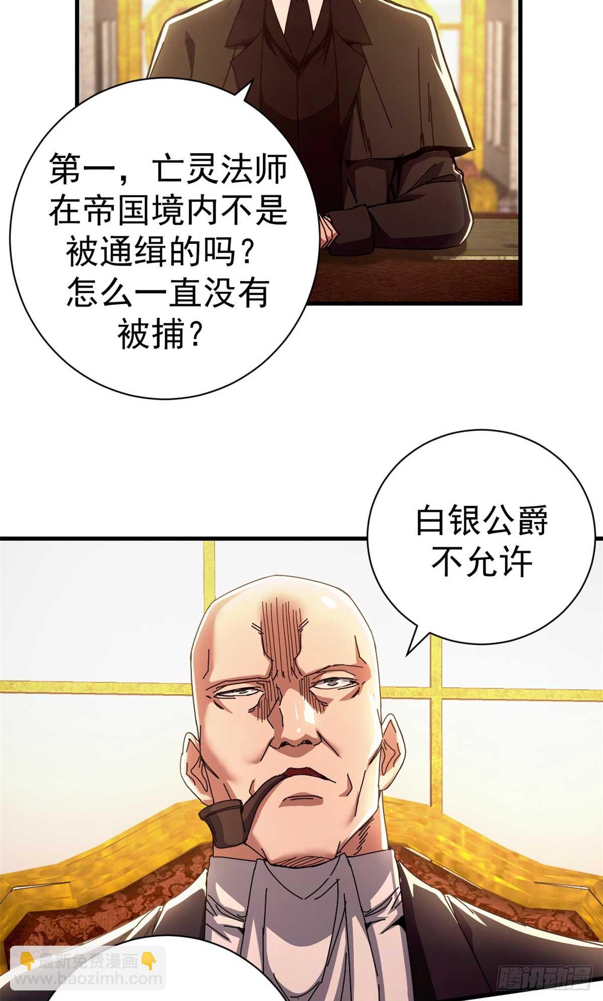 80 一口黑锅(1/2)-第78话