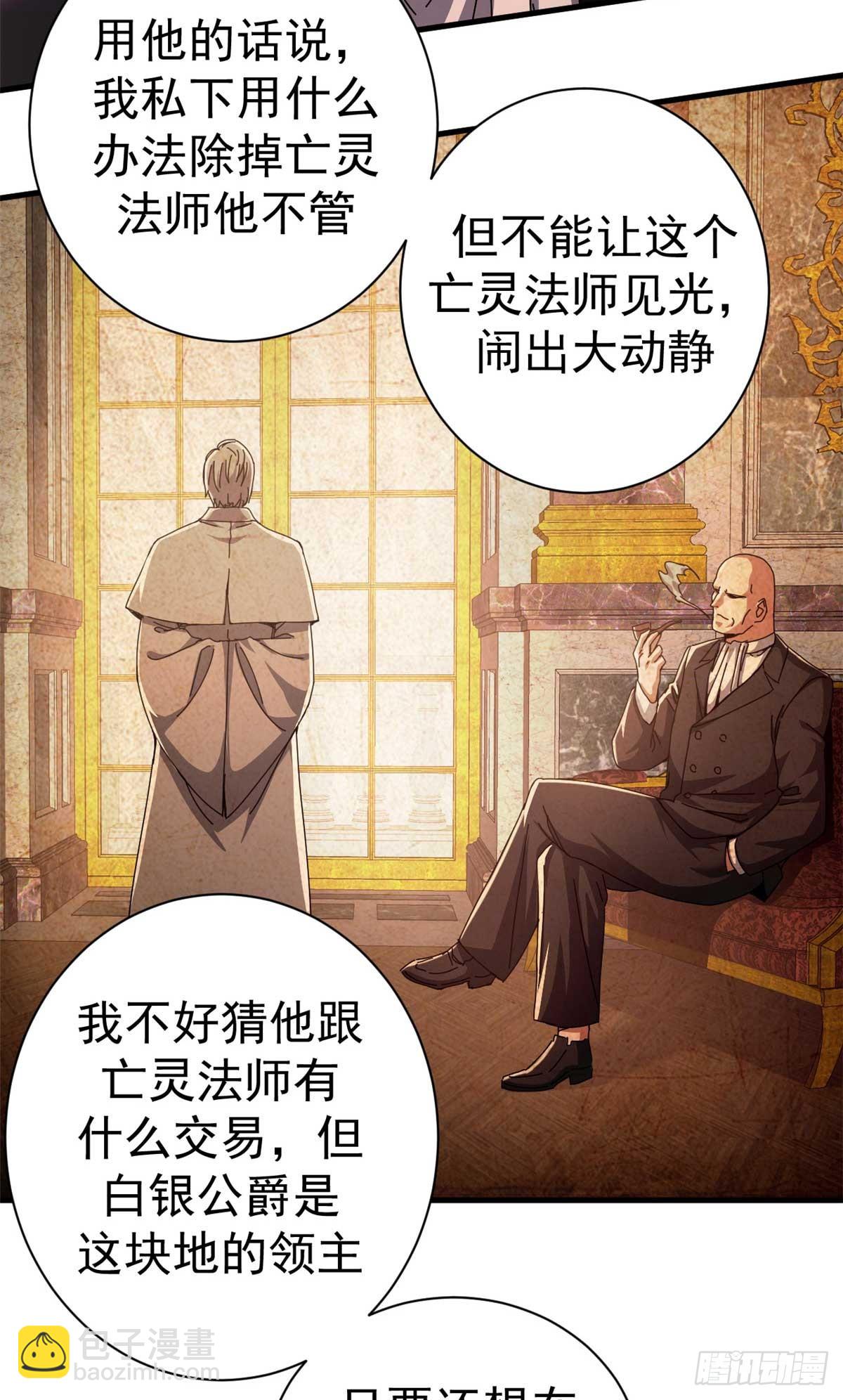 80 一口黑锅(1/2)-第78话