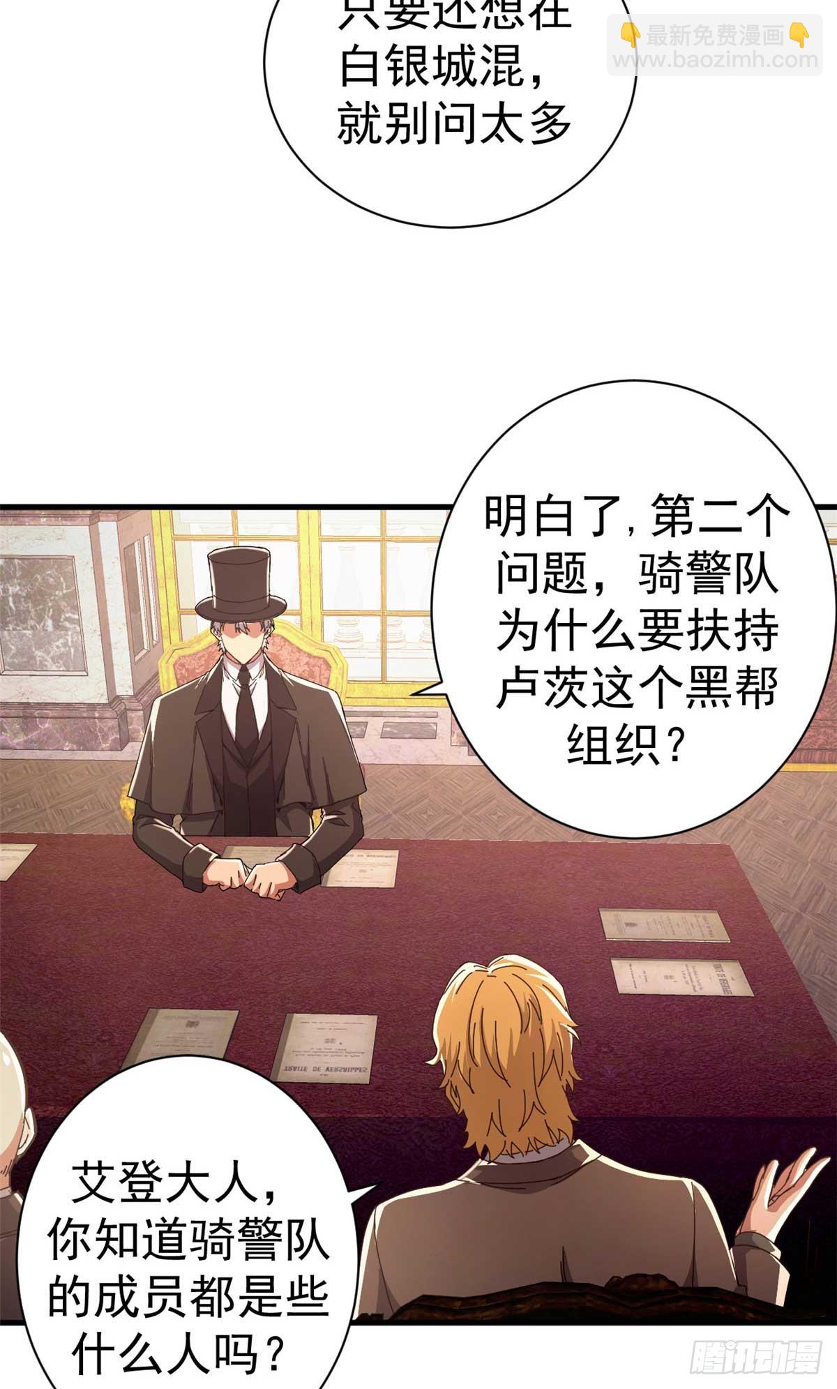 80 一口黑锅(1/2)-第78话