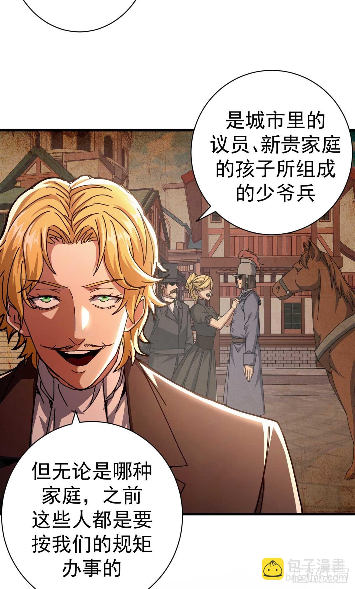 80 一口黑锅(1/2)-第78话