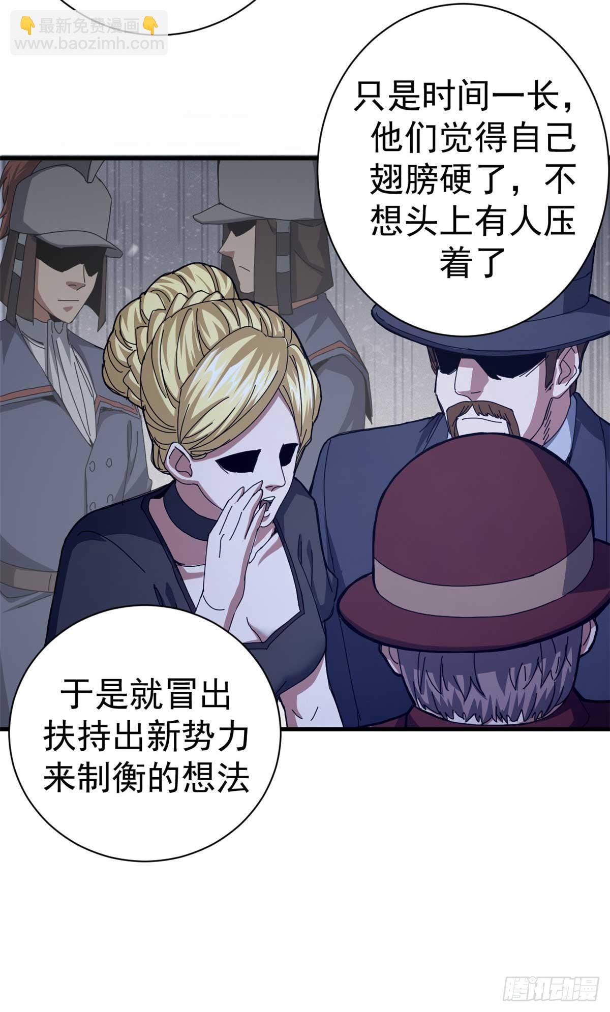 80 一口黑锅(1/2)-第78话