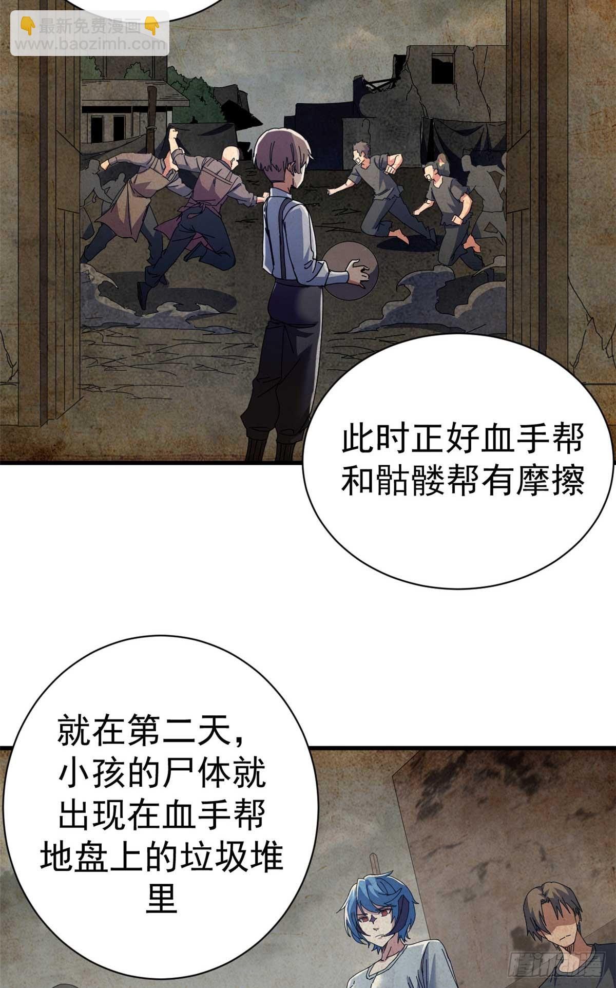 80 一口黑锅(1/2)-第78话