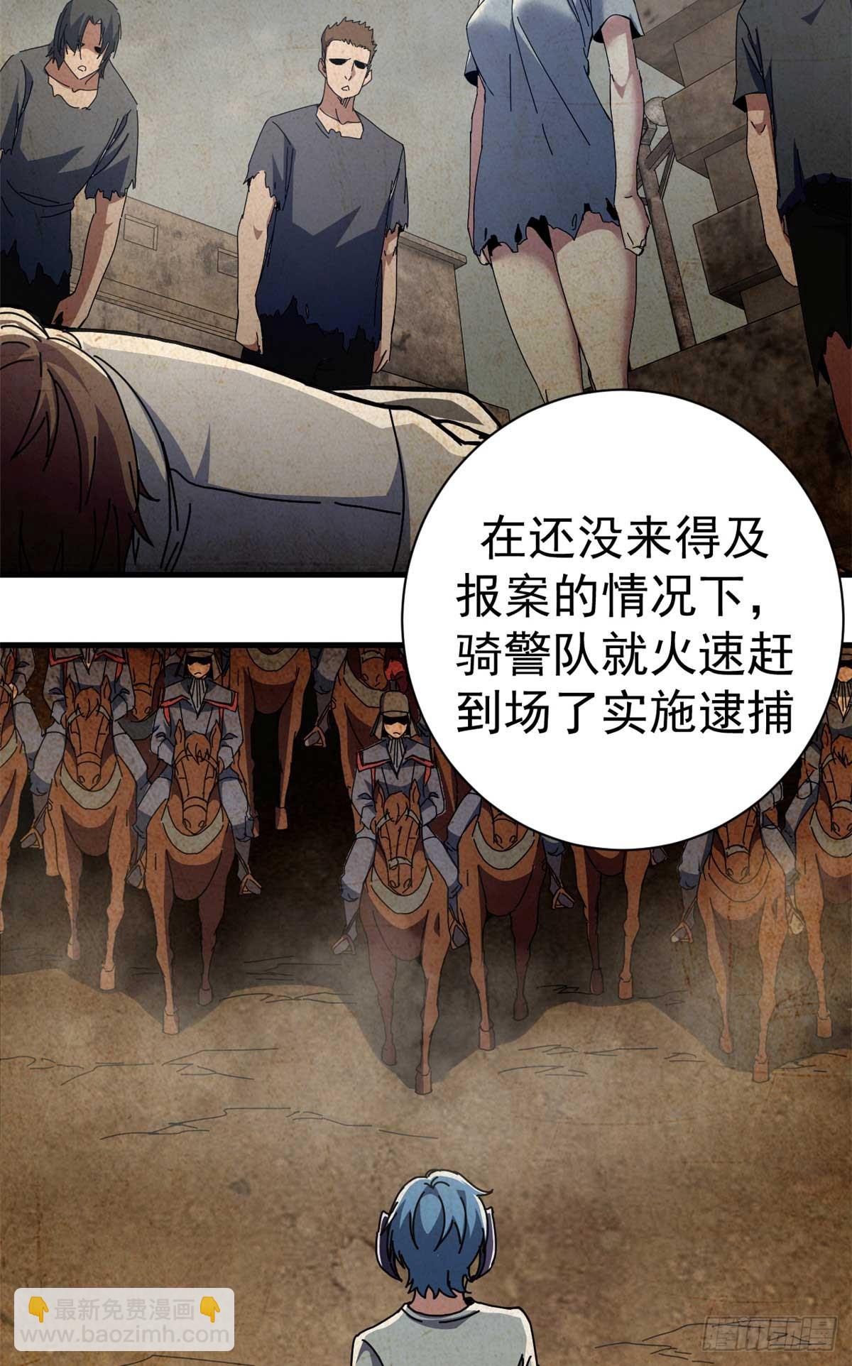 80 一口黑锅(1/2)-第78话