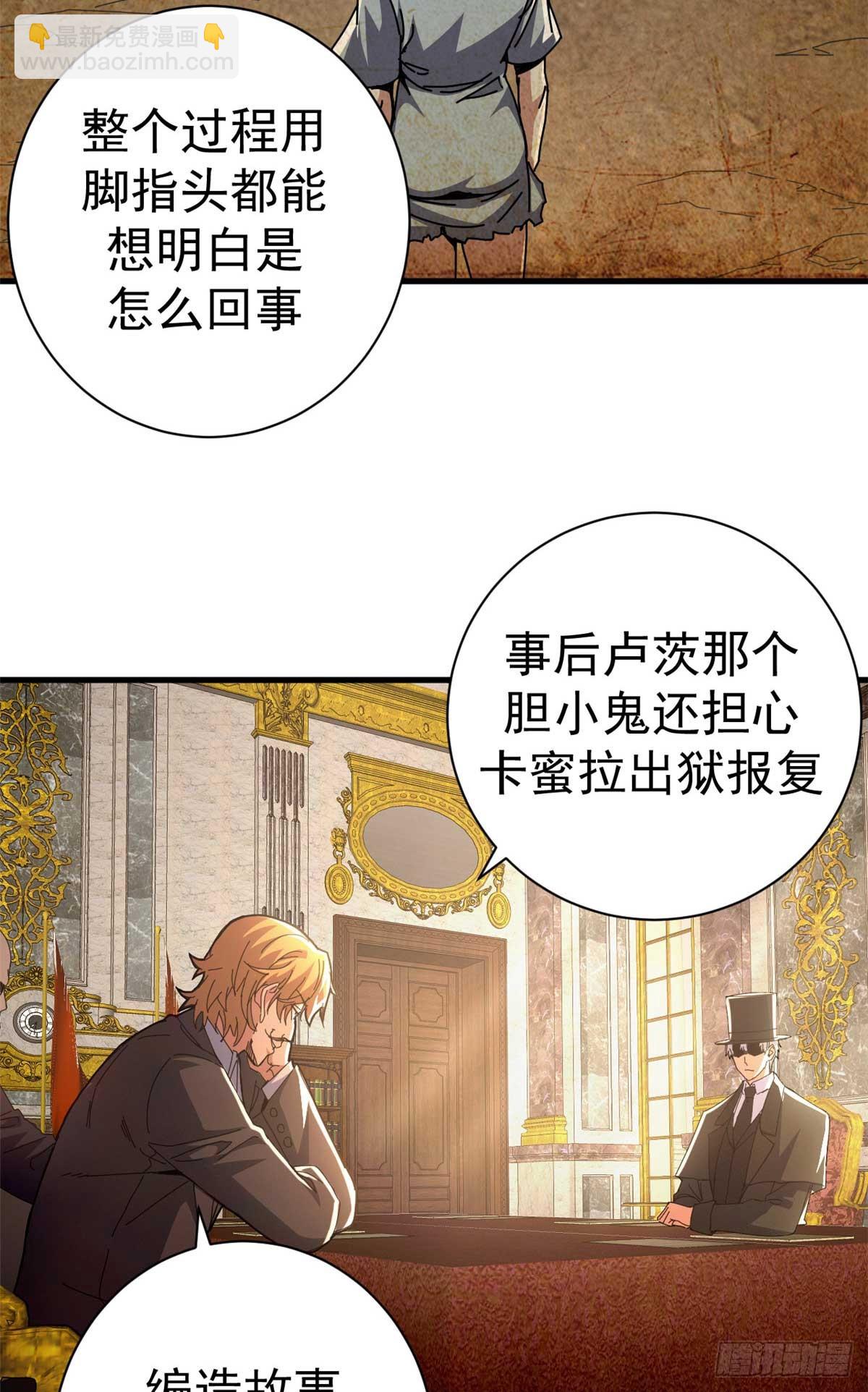 80 一口黑锅(1/2)-第78话