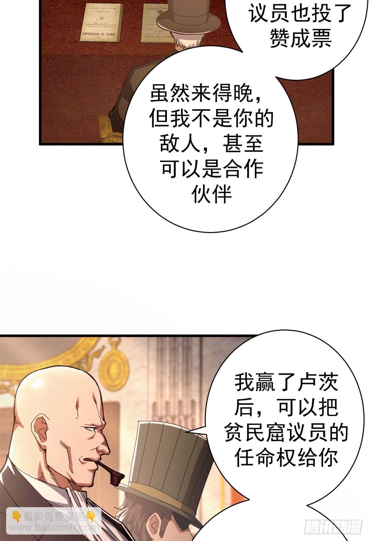 80 一口黑锅(1/2)-第78话