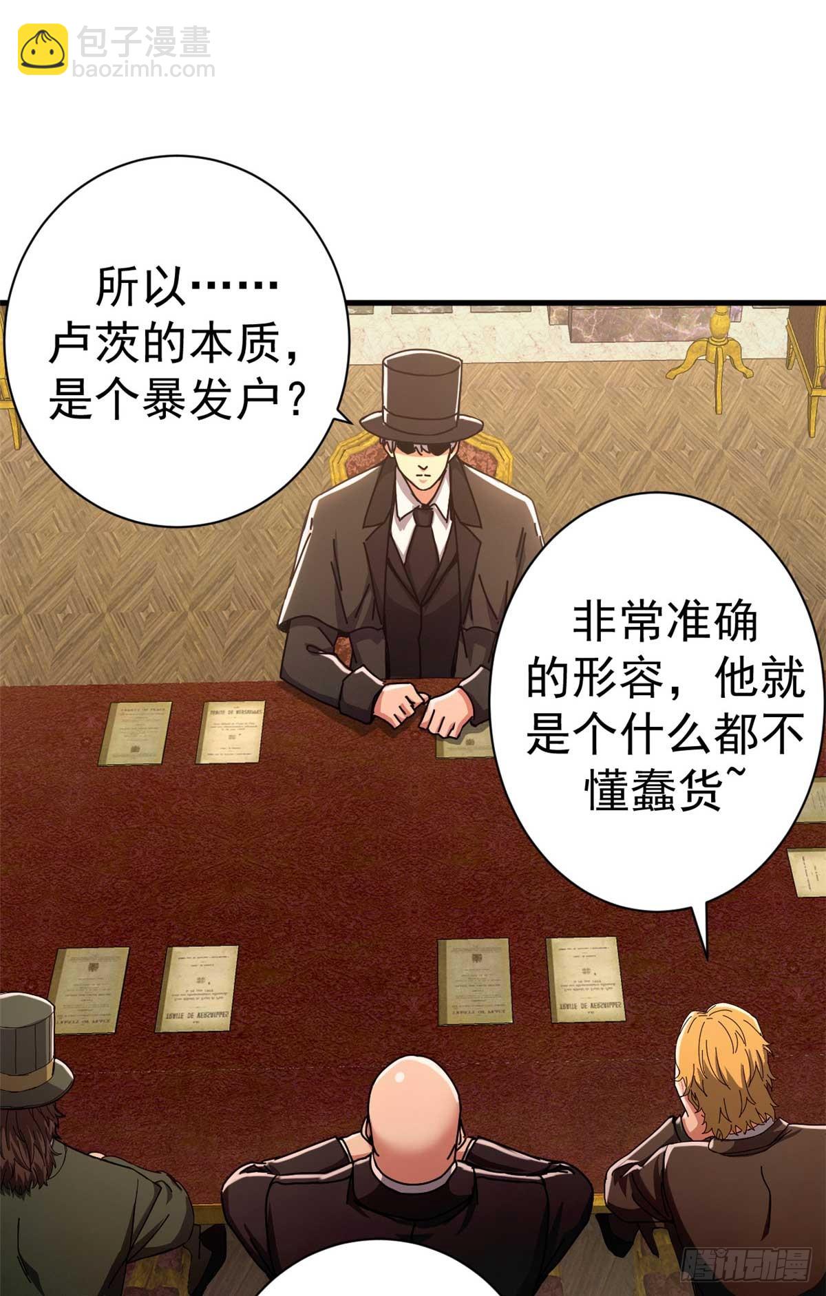 80 一口黑锅(1/2)-第78话