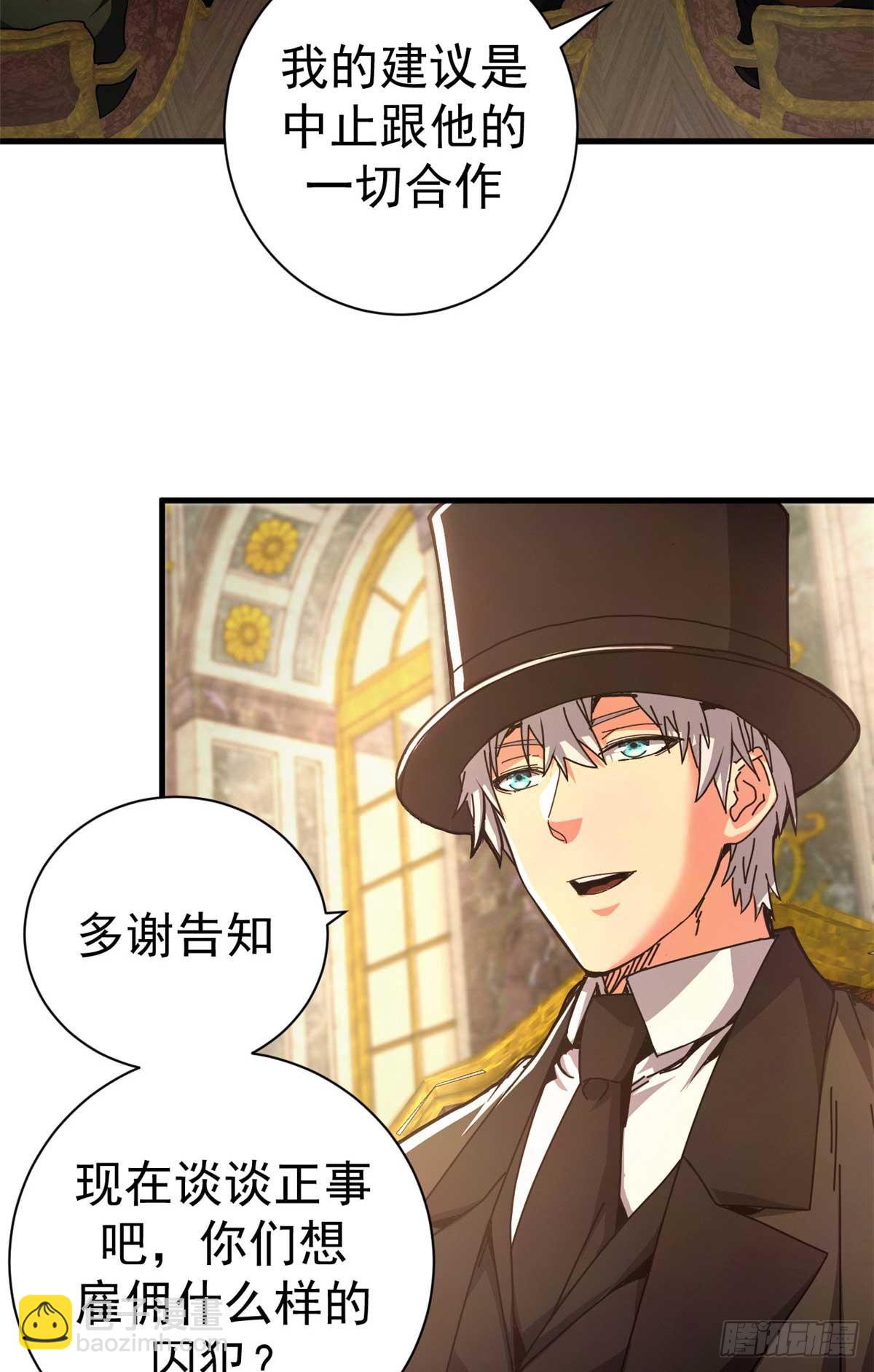 80 一口黑锅(1/2)-第78话