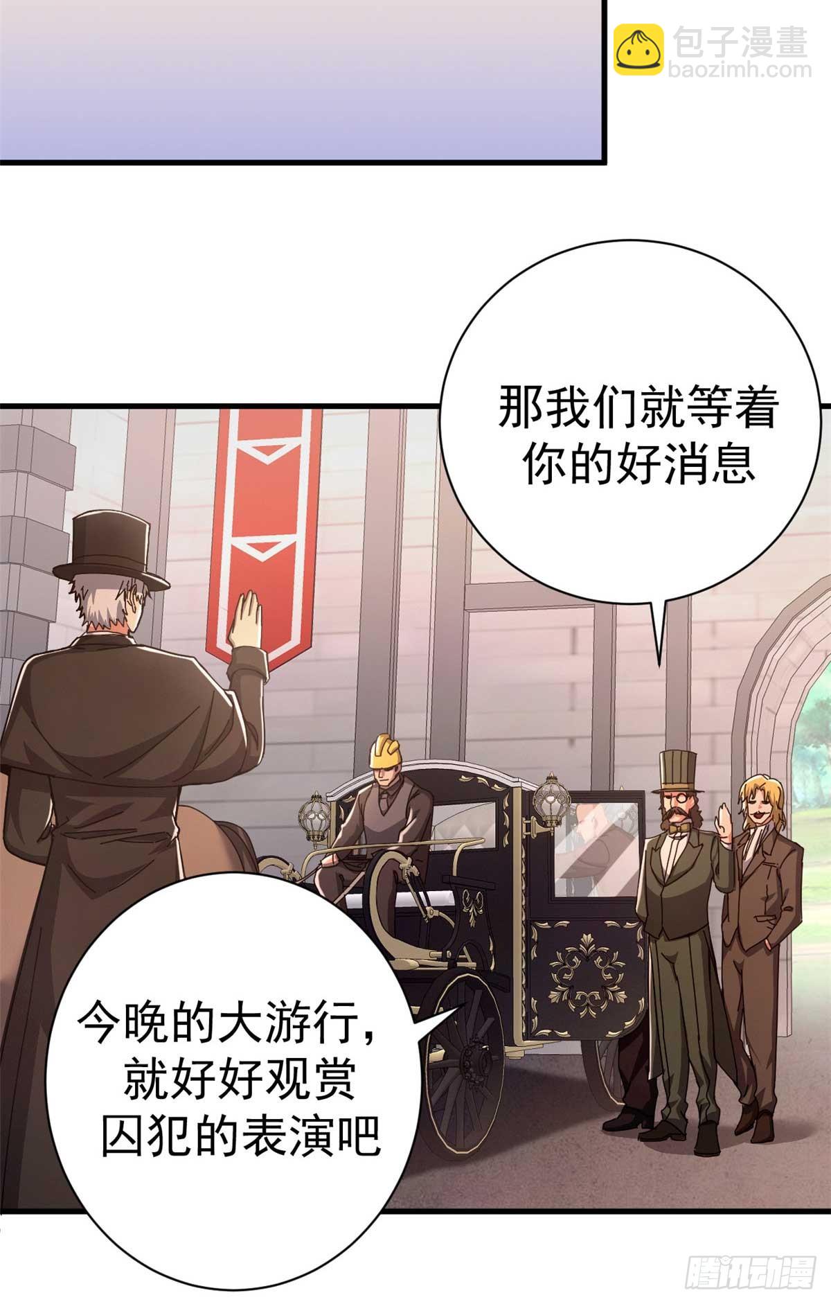 80 一口黑锅(1/2)-第78话