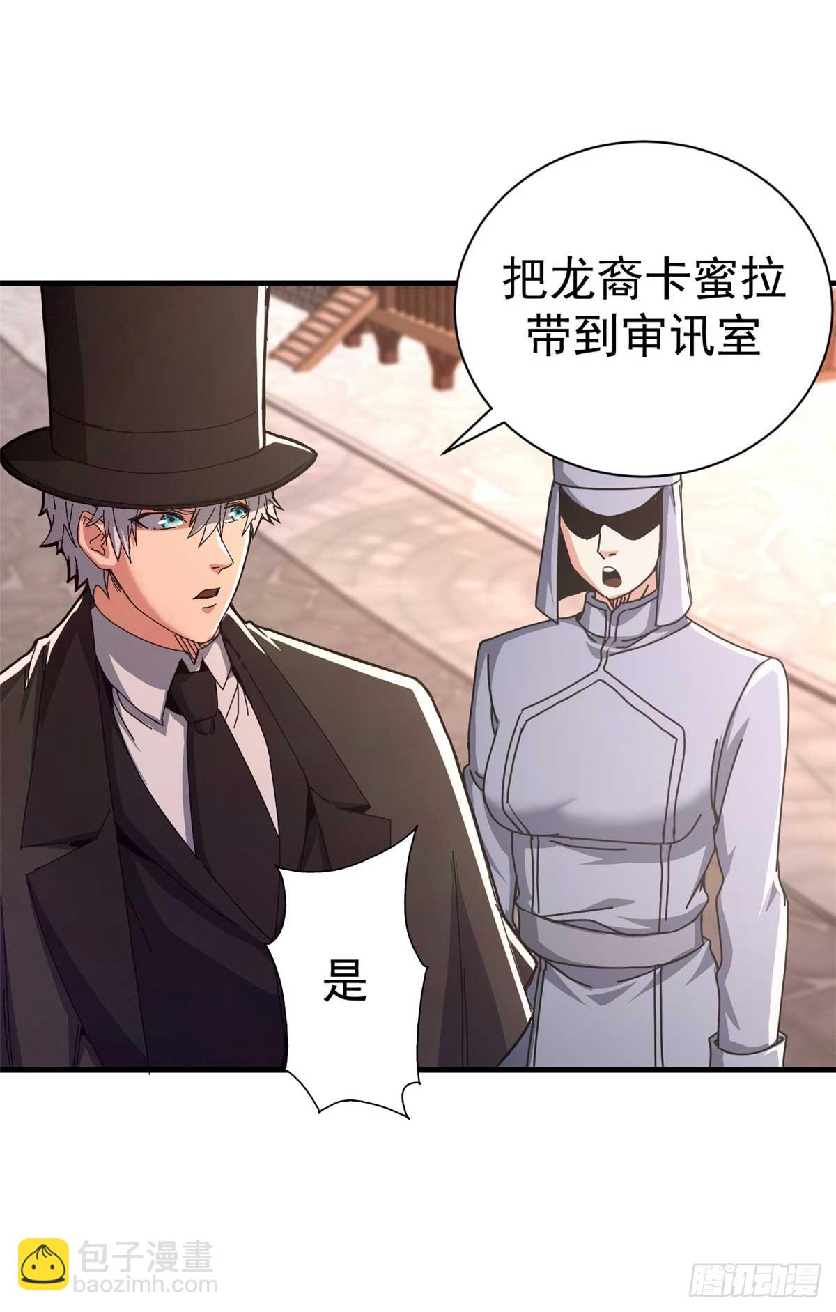 80 一口黑锅(1/2)-第78话