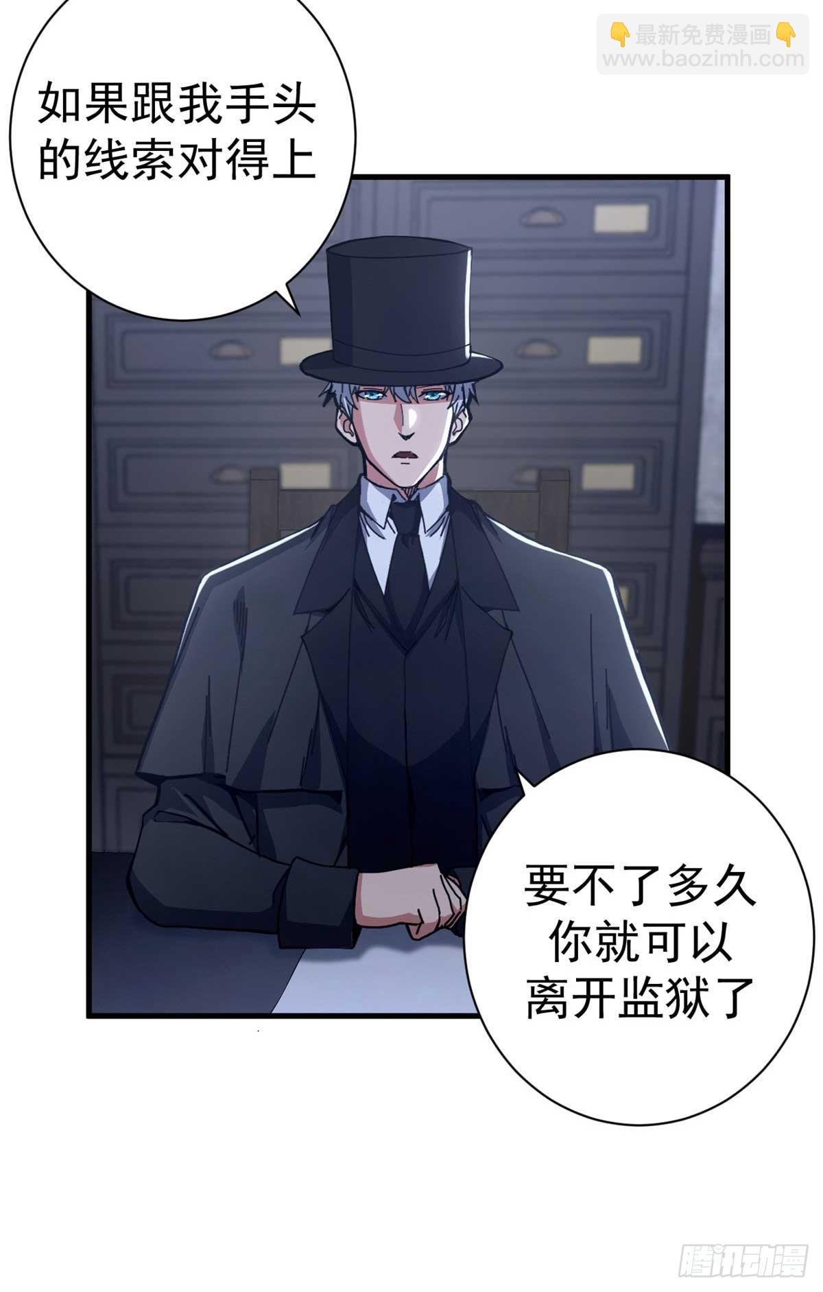 80 一口黑锅(1/2)-第78话