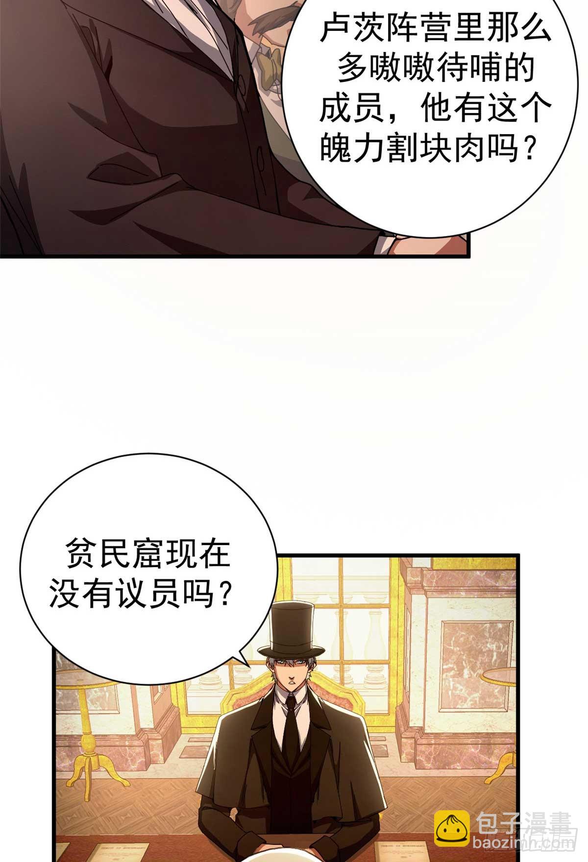 80 一口黑锅(1/2)-第78话