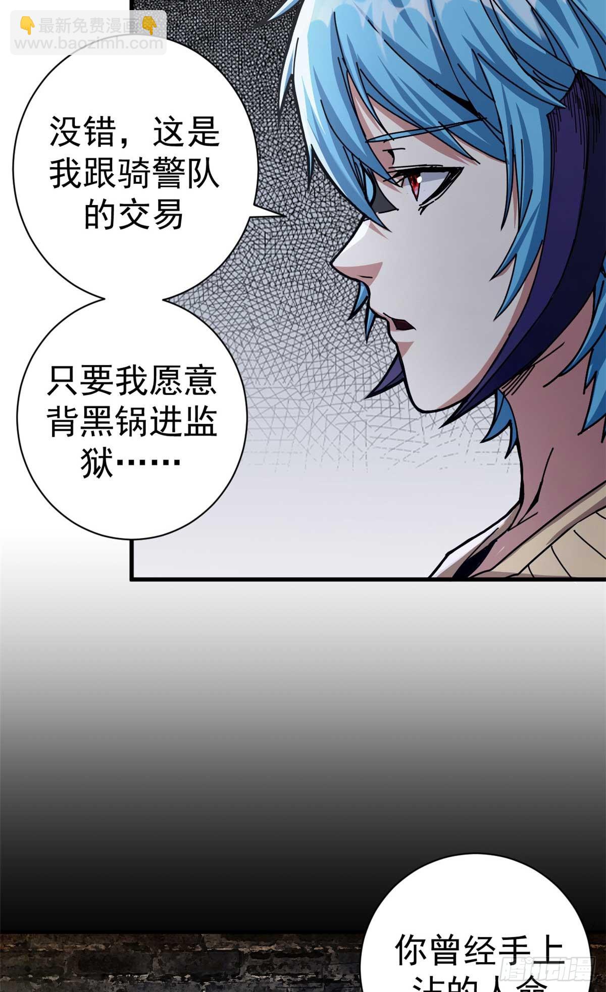 80 一口黑锅(1/2)-第78话