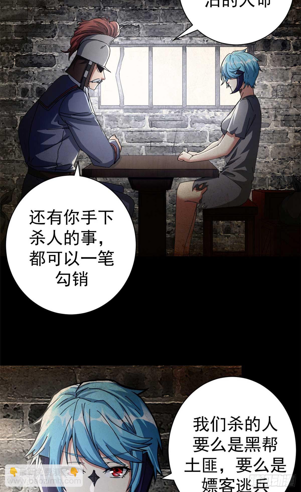 80 一口黑锅(1/2)-第78话