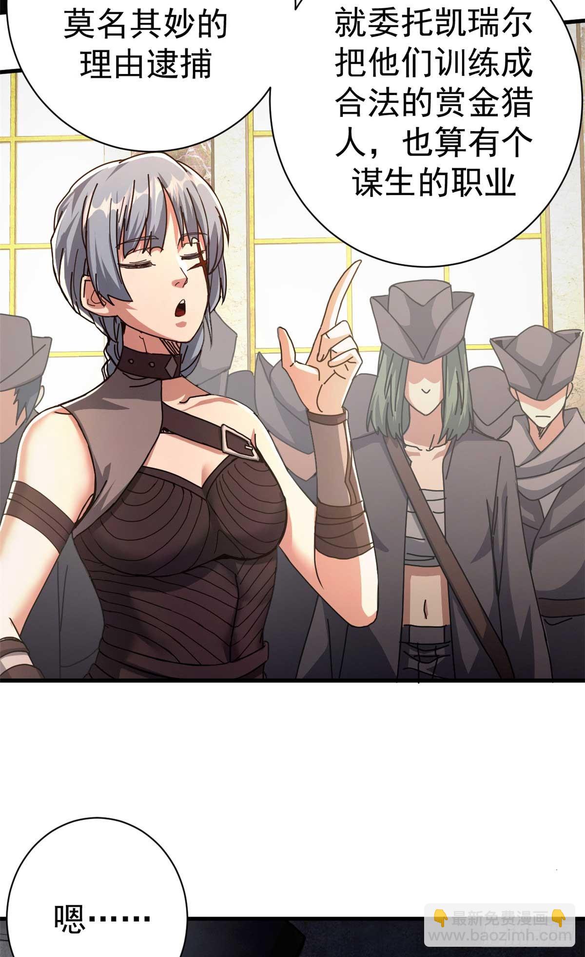 80 一口黑锅(1/2)-第78话