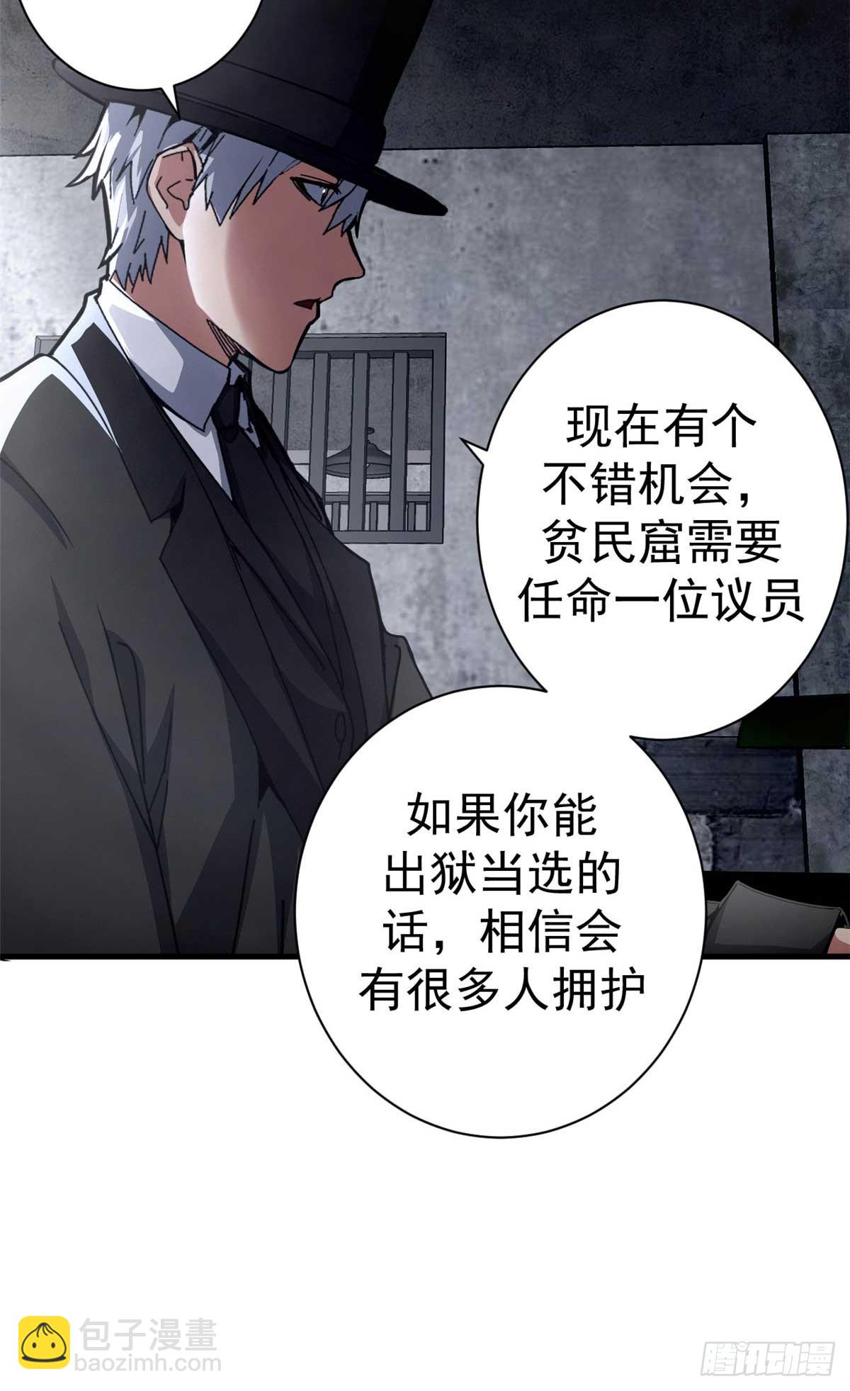 80 一口黑锅(1/2)-第78话